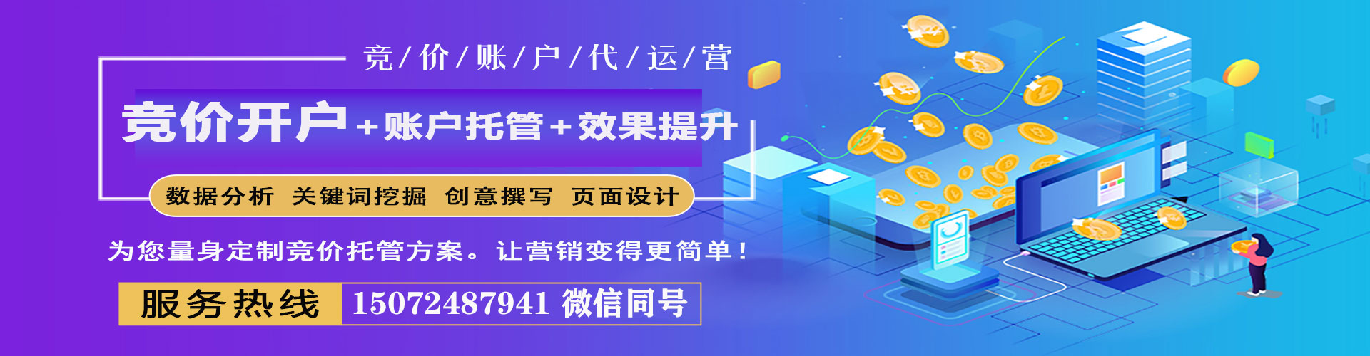 繁昌百度网络推广
